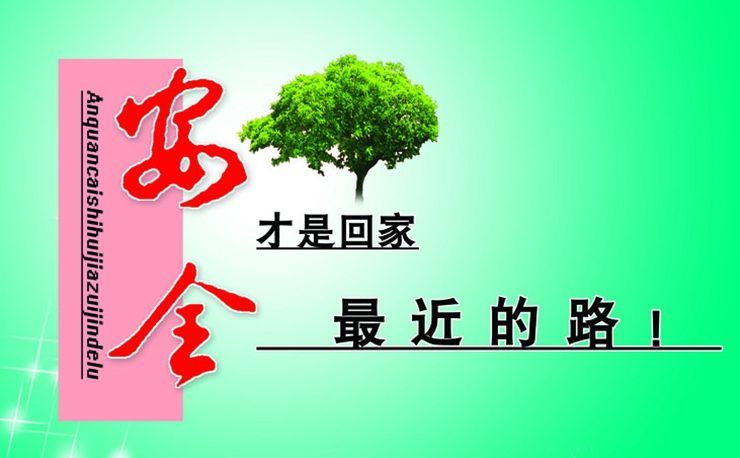團(tuán)隊精神(圖3)