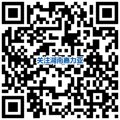 喜報(bào)—嘉力亞公司獲評(píng)國(guó)家級(jí)專精特新“小巨人”企業(yè)(圖3) 喜報(bào)—嘉力亞公司獲評(píng)國(guó)家級(jí)專精特新“小巨人”企業(yè)(圖3)